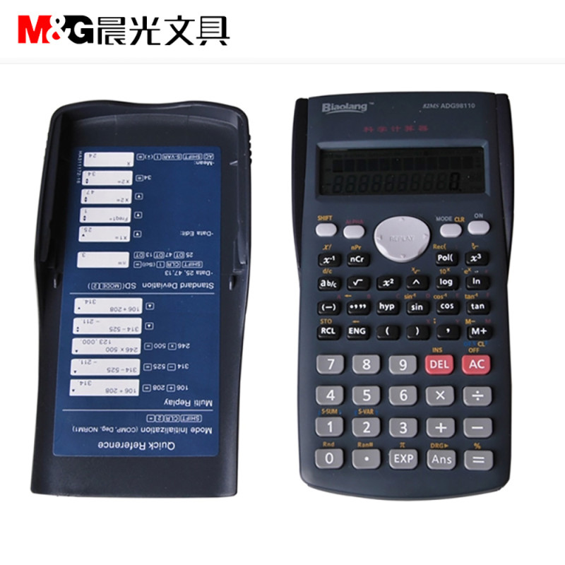 【包邮】晨光ADG98110计算器 函数计算器 科学计算器 财务用品 ADG98110 【价格 图片 品牌 报价】-苏宁易购