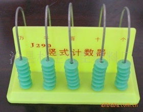 【低价直销 竖式计算器 数学仪器教材 欢迎选购】价格,厂家,图片,学科专用教学设备,沧县杜生红臣塑料厂-